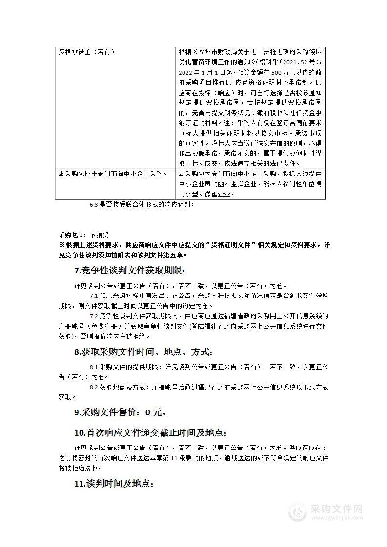 福清元洪师范学校附属小学地下活动室精品录播采购