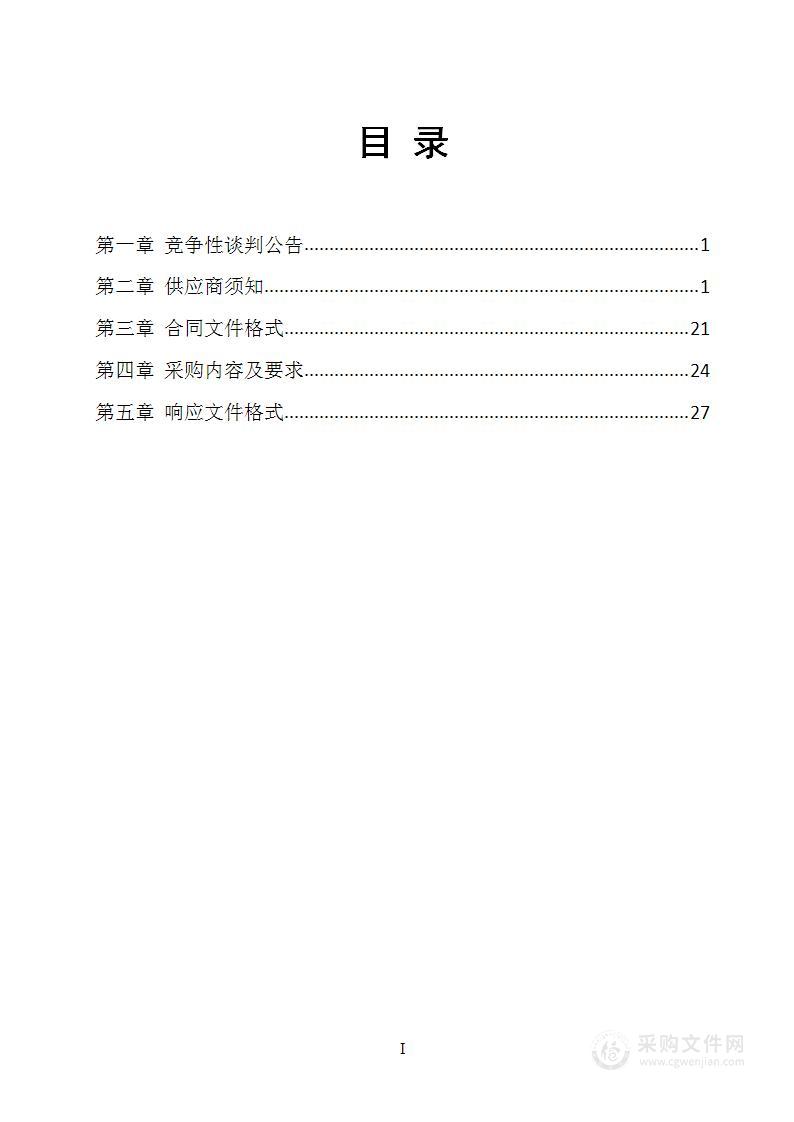 南阳市宛城区教育体育局2022年农村教师周转宿舍基本生活用品采购项目