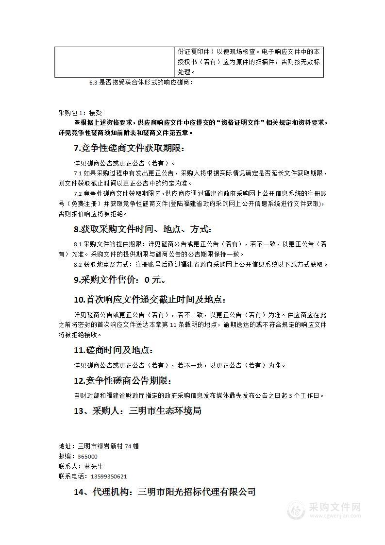 气候投融资标准体系、气候投融资项目库平台建设和企业碳账户建设