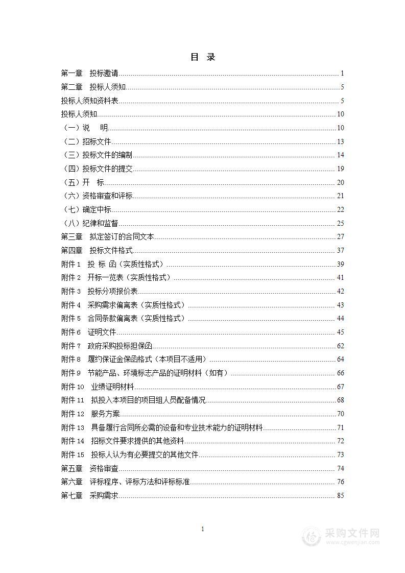 2023年中国国际服务贸易交易会文旅服务专题旅游展