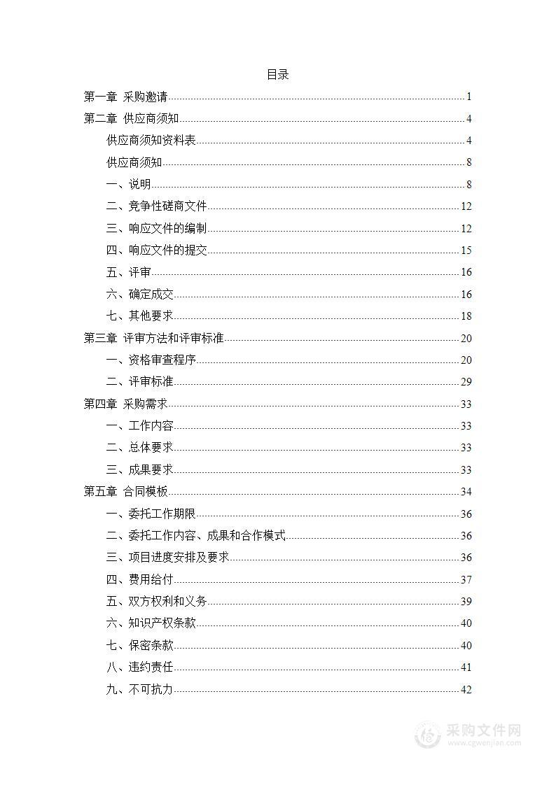 2023年北京市知识产权资助金商标协助审查服务项目