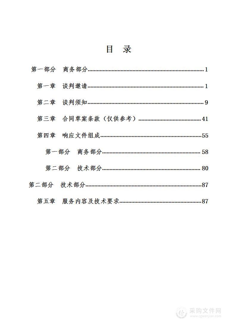 陕西省数字财政项目（一期）（暨陕西财政信息系统融合及国产云平台扩容项目）—安全风险评估及等保测评项目