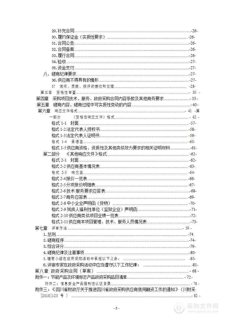 合江县人力资源和社会保障局2023年返乡创业、劳务品牌培训服务