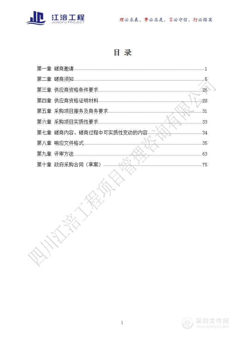 大英红旗化工园区扩区认定资料组卷、审核和审查服务