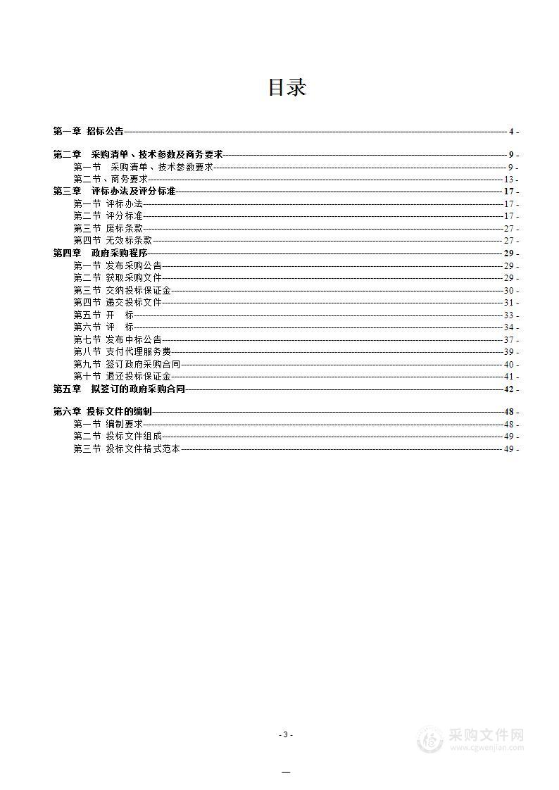 横琴正安国际吉他文化产业示范共建园区项目电梯采购