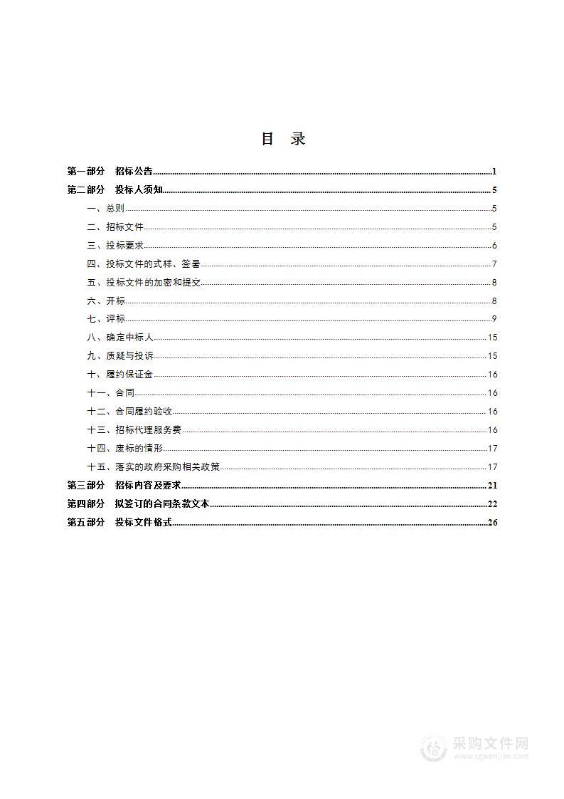 西安咸阳国际机场西安高新区形象广告投放项目