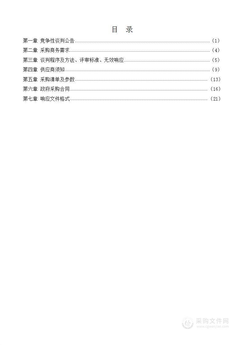 2023年省级财政农业生产发展资金项目（第二批农业绿色发展与技术服务）