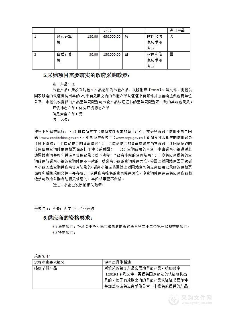 莆田开放大学计算机实验室建设