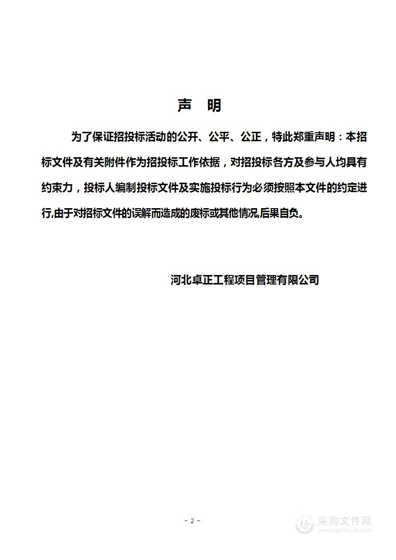 徐流口省级森林公园规划编制和报批