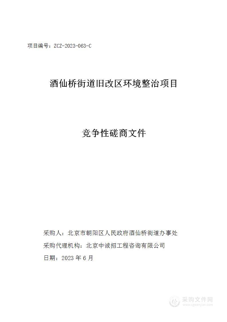 北京十一学校中堂实验学校信息化设备配置项目