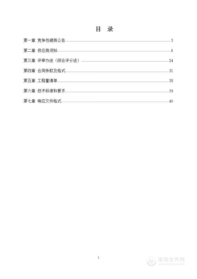 北京十一学校中堂实验学校信息化设备配置项目