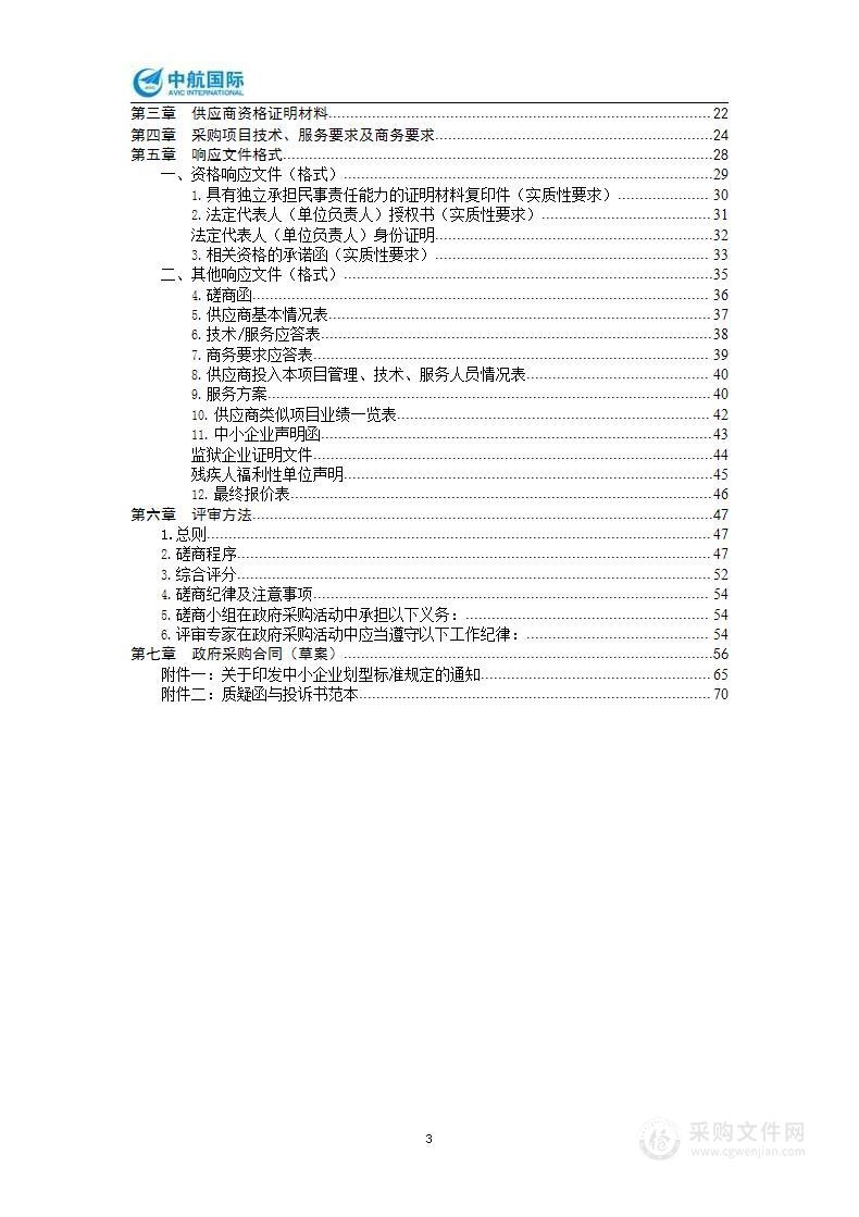 武侯工业园区发展规划编制