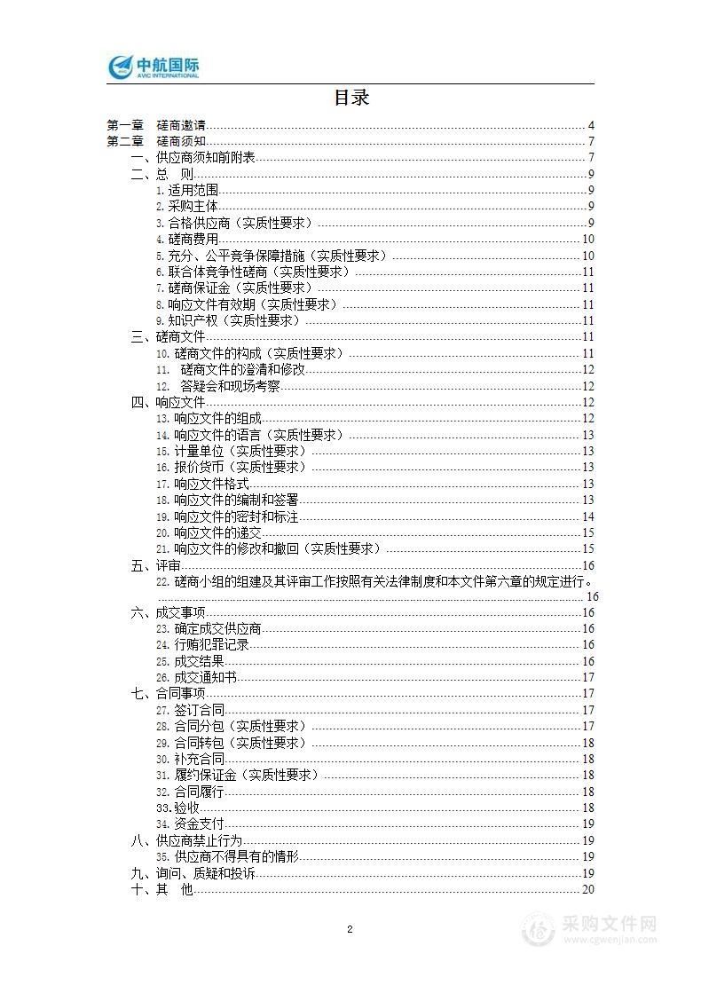 武侯工业园区发展规划编制