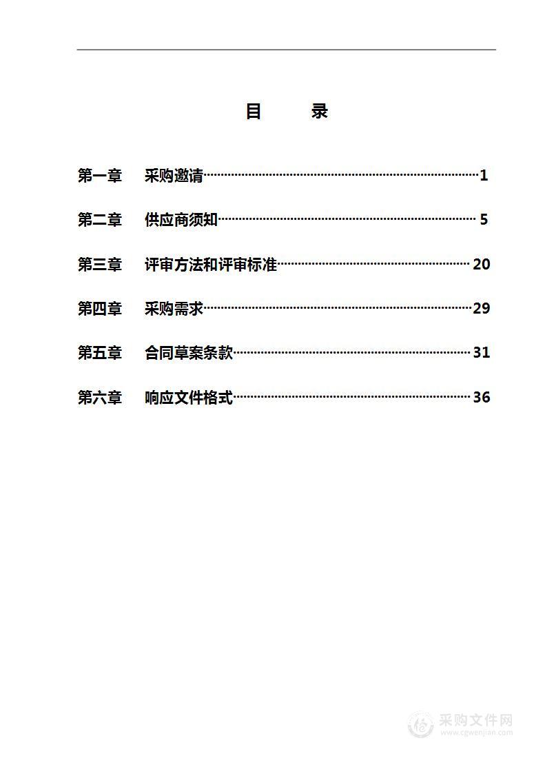 2023年金顶街街道环保降尘作业服务项目（二标段）