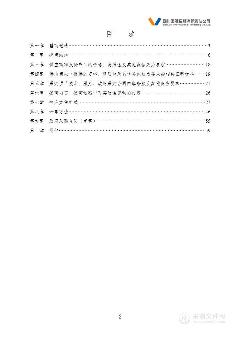 2023重要遗迹、出土文物信息采集及绘图服务采购项目