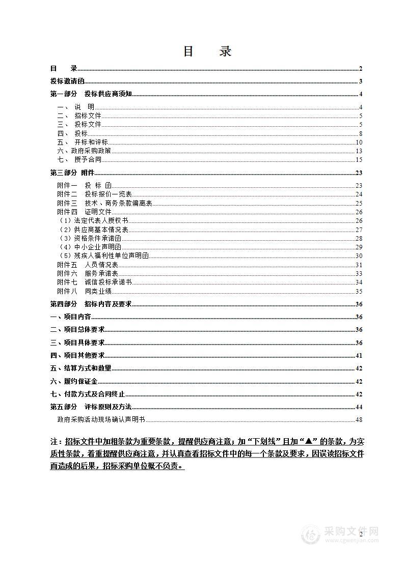 温州市不动产登记服务中心2023年度档案整理及数字化项目