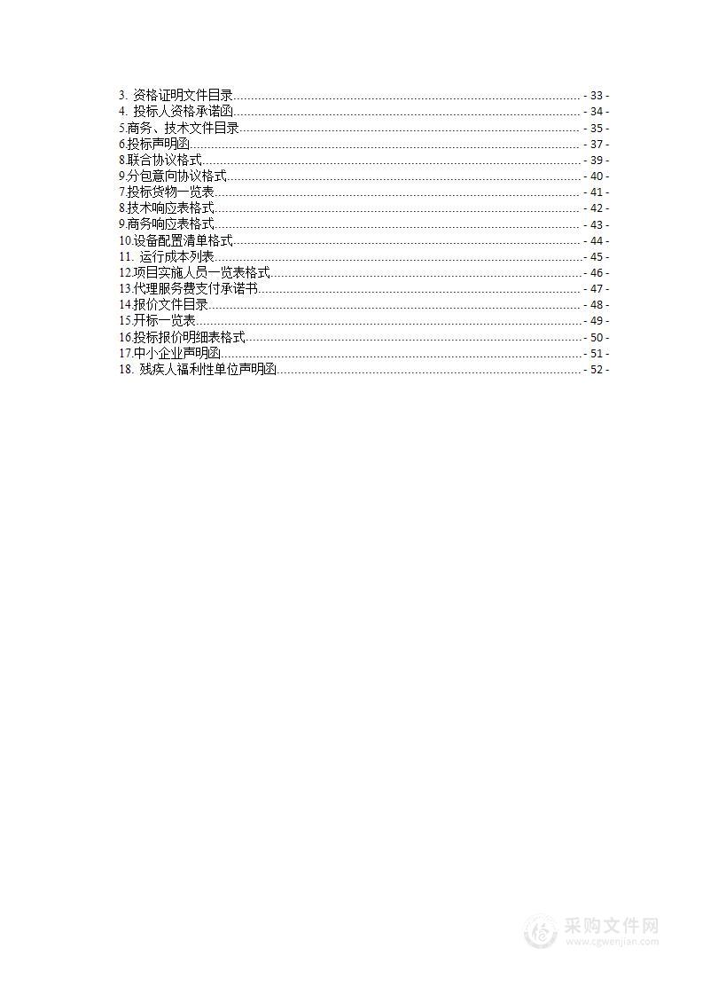 全自动微生物鉴定及药敏分析系统