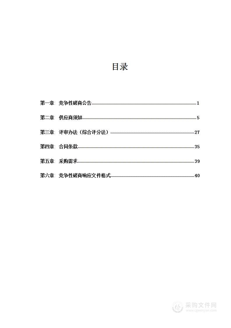 陕西省文物局机关陕西省文物局文物保护项目验收工作