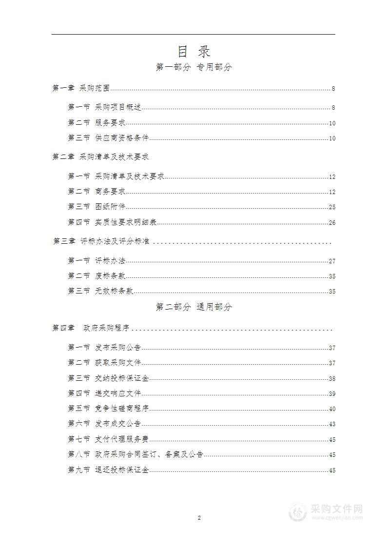 贵州省2023年省级新增取水户水量监测项目