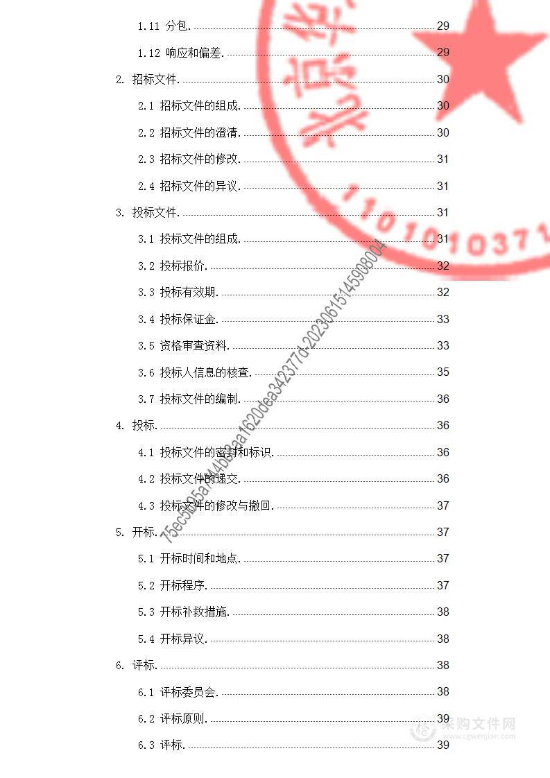 2023年度贵州省省养普通国省道路面技术状况检测评定及养护决策分析服务