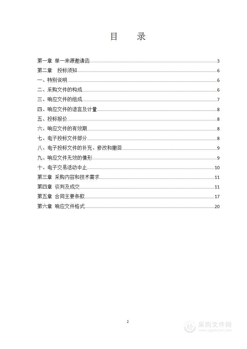 2023年奉化区凤麓英才项目评审服务项目