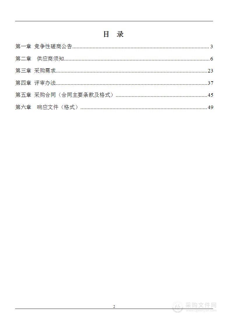 广西城市建设学校在线精品课程资源建设服务项目