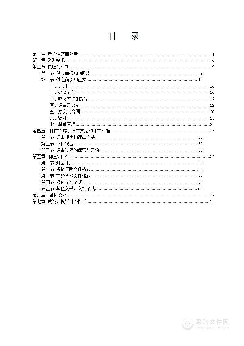 亚热带蚕桑茧丝绸重点实验室与数字服务中心项目报告编制