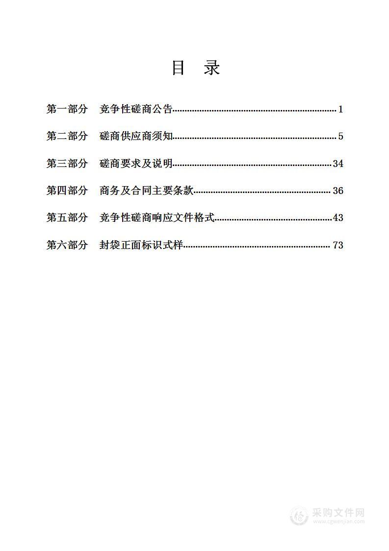 2023年干部网络学院平台升级及网络运维服务项目