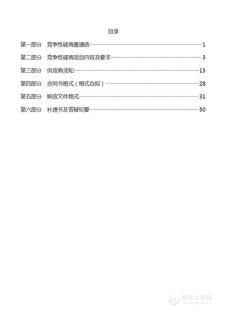 张家口市自然资源和规划局宣化分局《宣化区近郊乡镇片区国土空间总体规划》