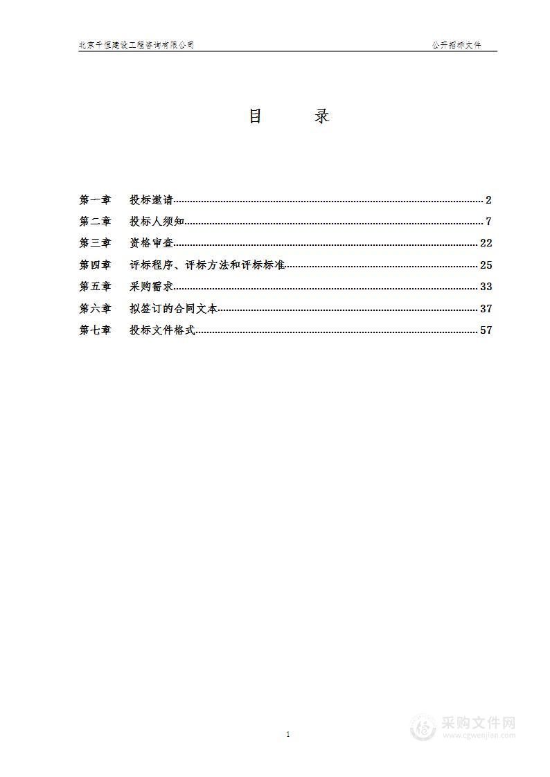 平安建设工作_重点安保任务保障（第一包）