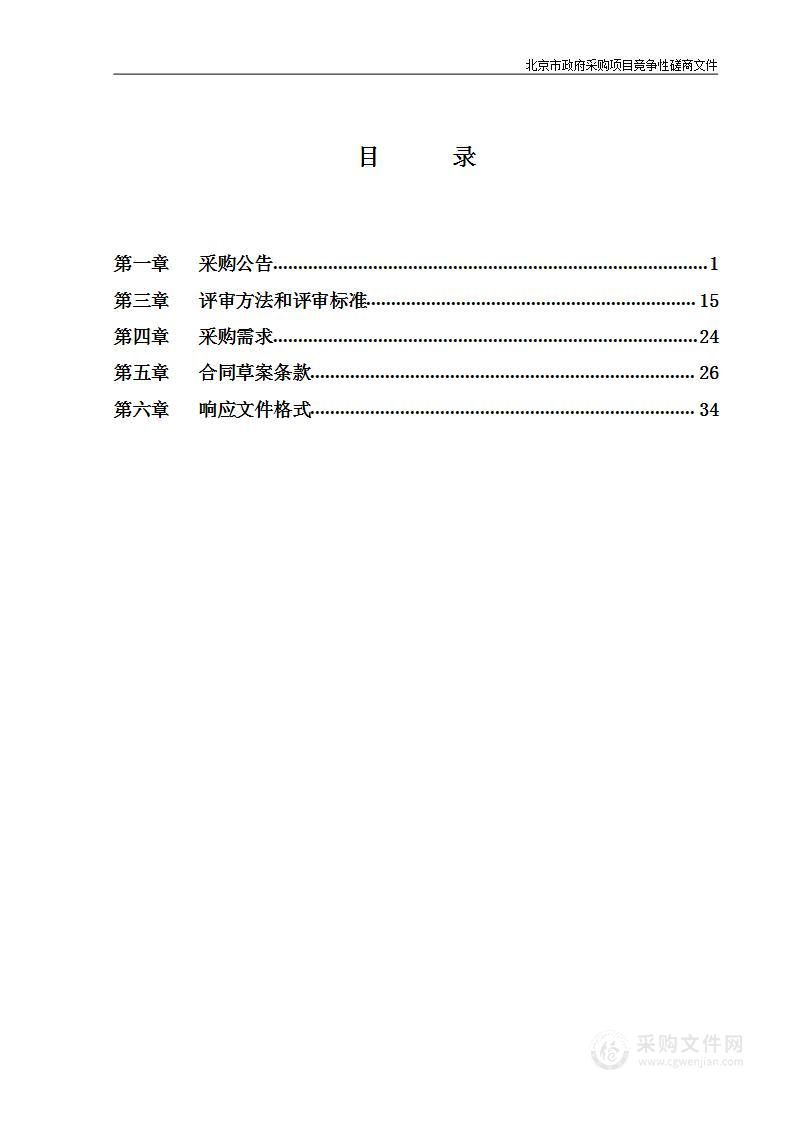 因公出国（境）类项目-日本