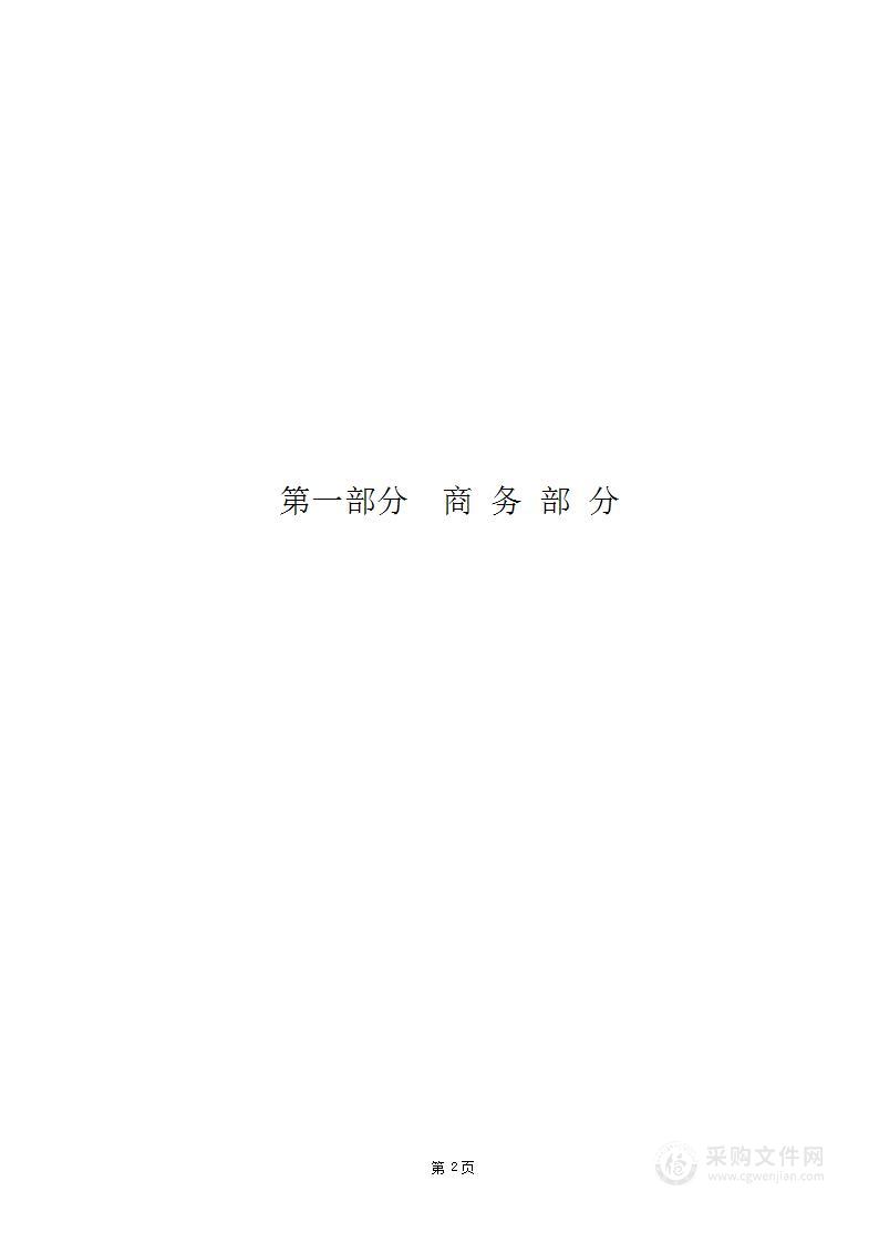 2023年金梦海湾片区海藻清理、沙滩保洁及清筛、厕所保洁服务项目