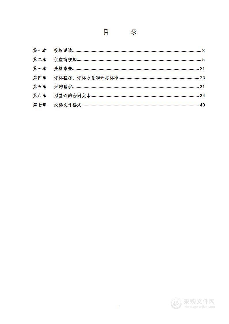 2023年石景山区品质社区建设走访调查和分析评估项目