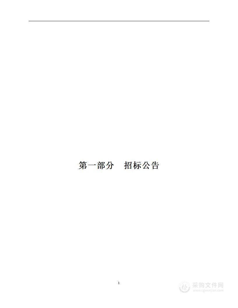 山西省能源局风光发电可利用土地资源调查分析评估项目