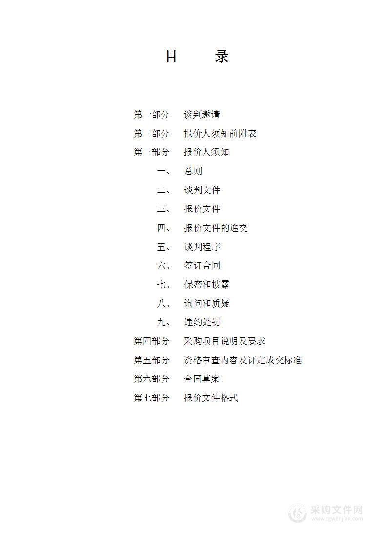 山西省人力资源和社会保障厅第四届全省职业技能大赛暨第二届全国技能大赛山西选拔赛决赛宣传及主赛场搭建项目