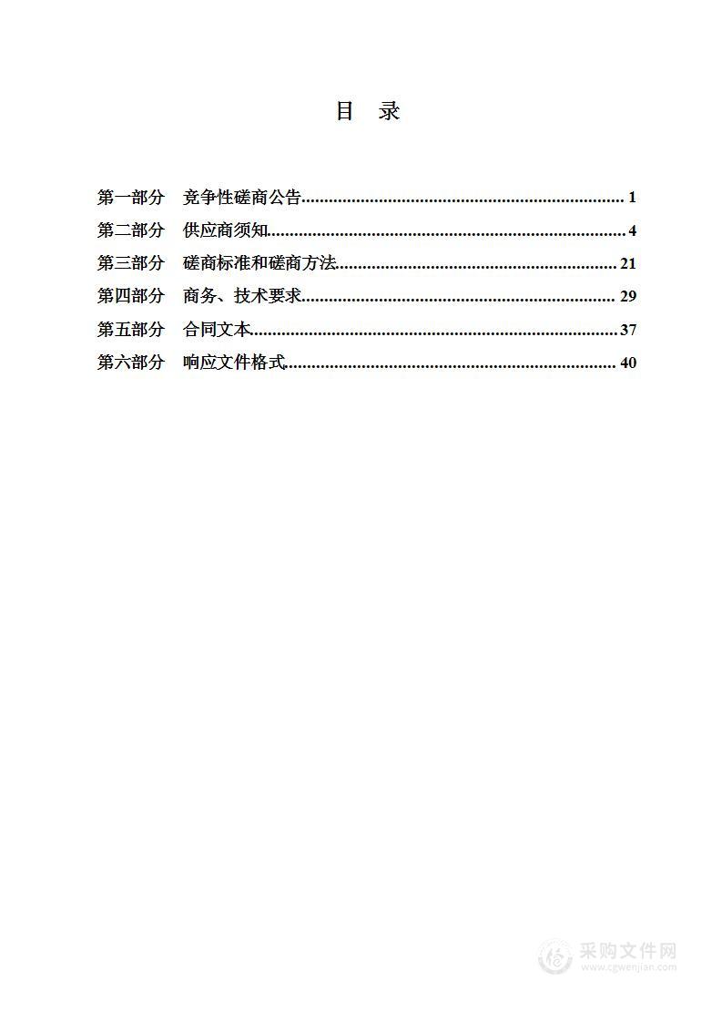 吕梁市生态环境局中阳分局采购声功能区自动监测网格体系建设项目