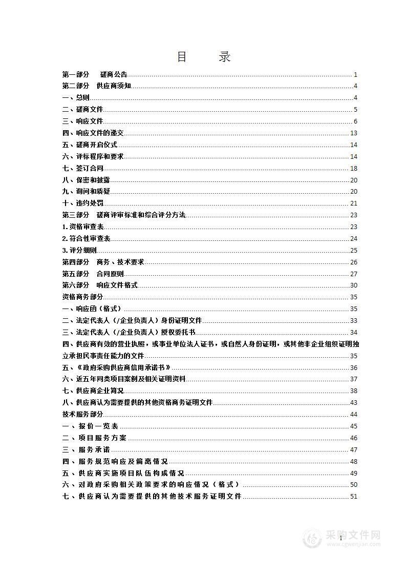 石楼县中小学生视力监测项目