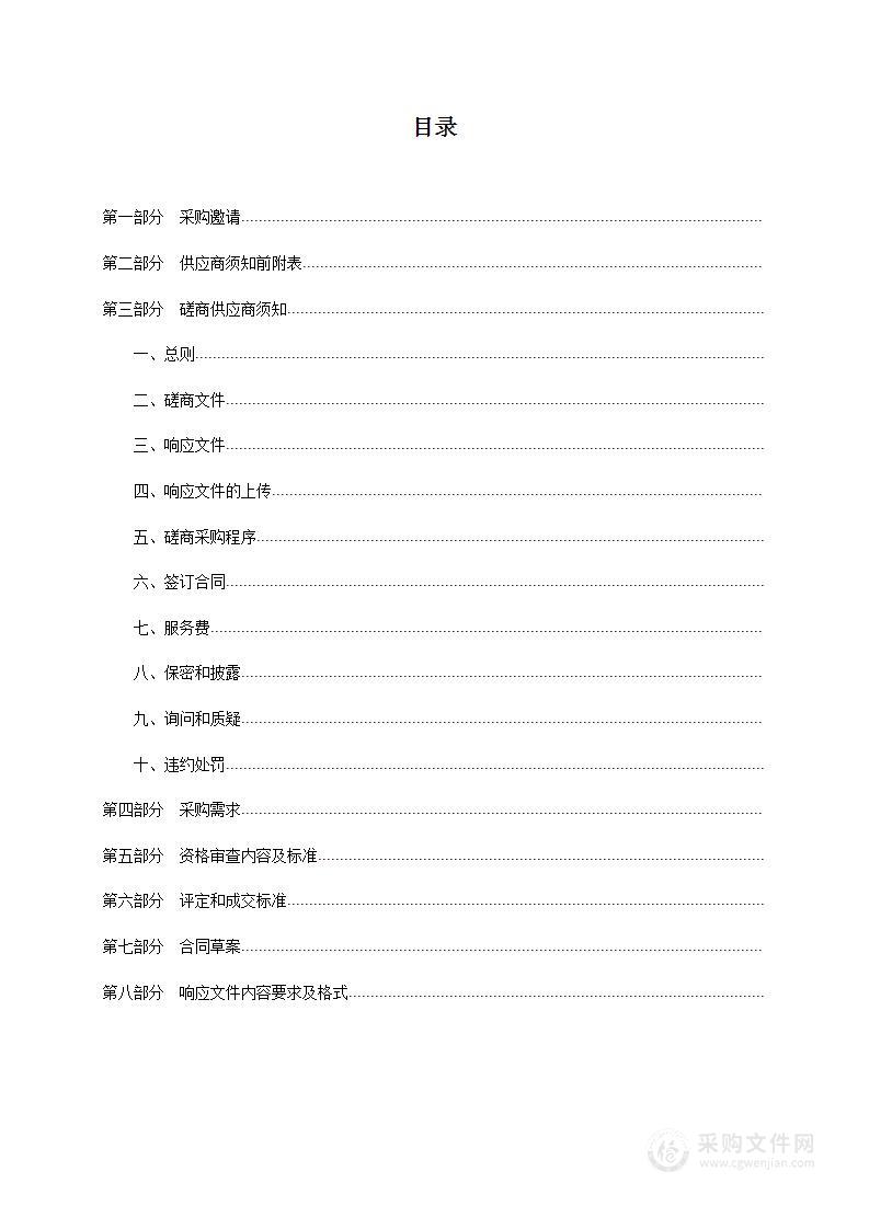 2023年体育公园建设设施设备购置(兴县蔚汾公园）项目