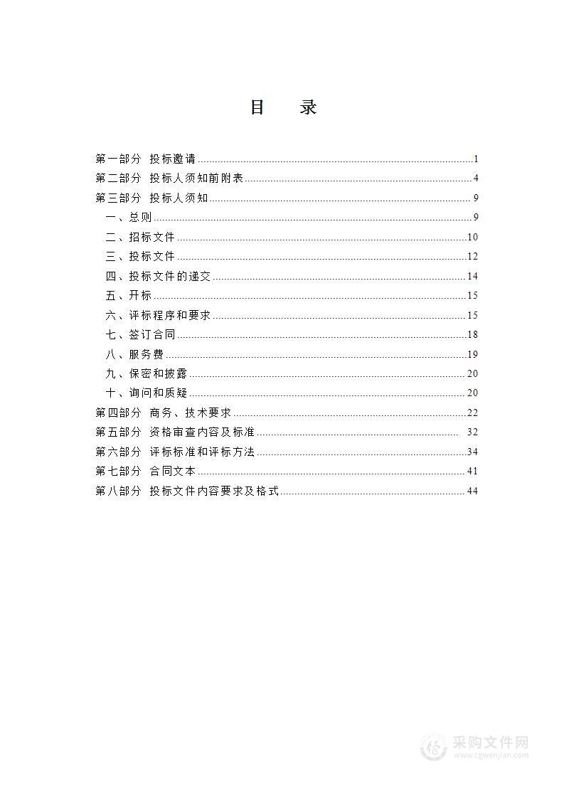 太原市社会保险管理服务中心档案规范化及档案数字化整理项目