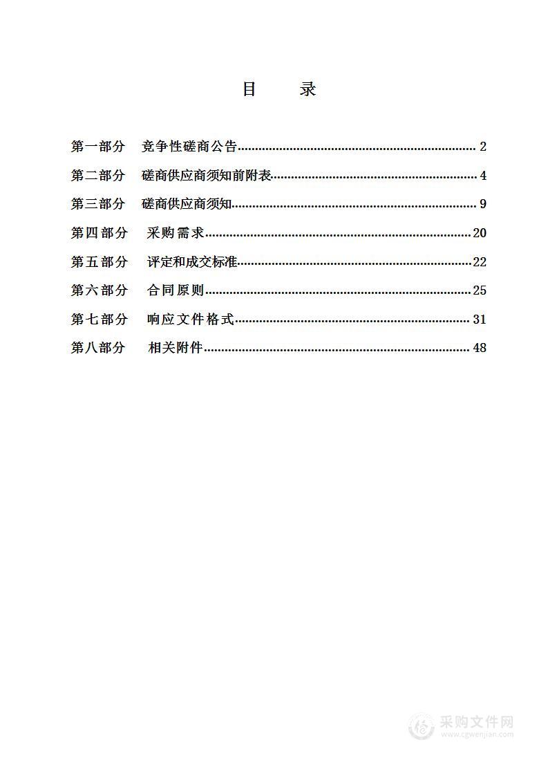 汾阳市2023年大气污染走航巡查项目