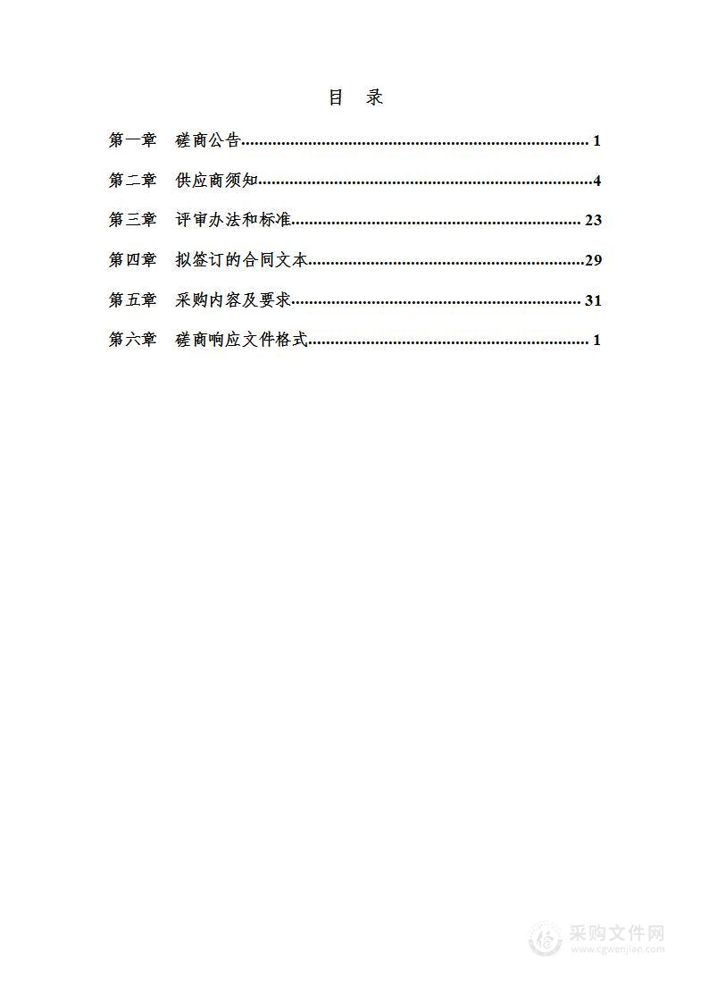 陕西省结核病防治院内窥镜维保采购项目