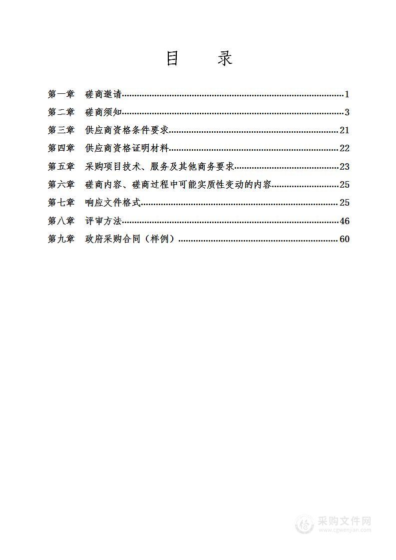 产教融合实训基地建设项目造价服务