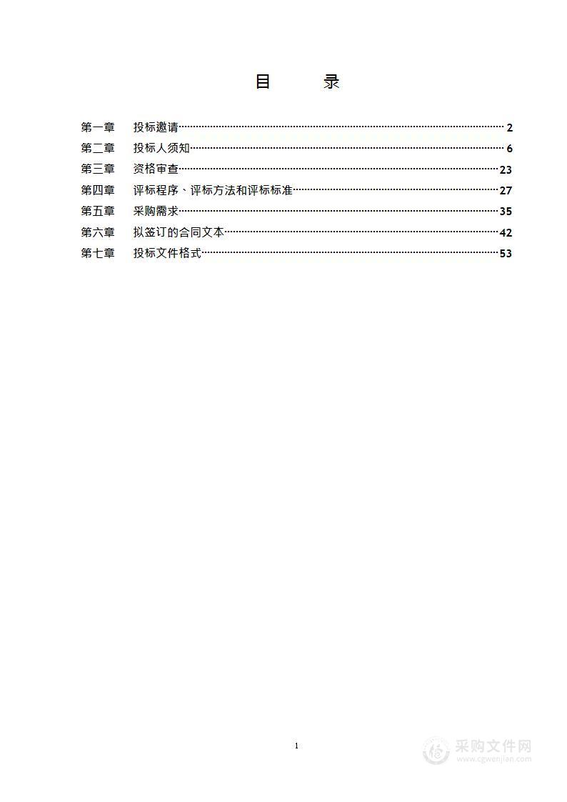 药品品种企业全生命周期档案管理系统建设信息化工程监理服务采购项目（第三包）