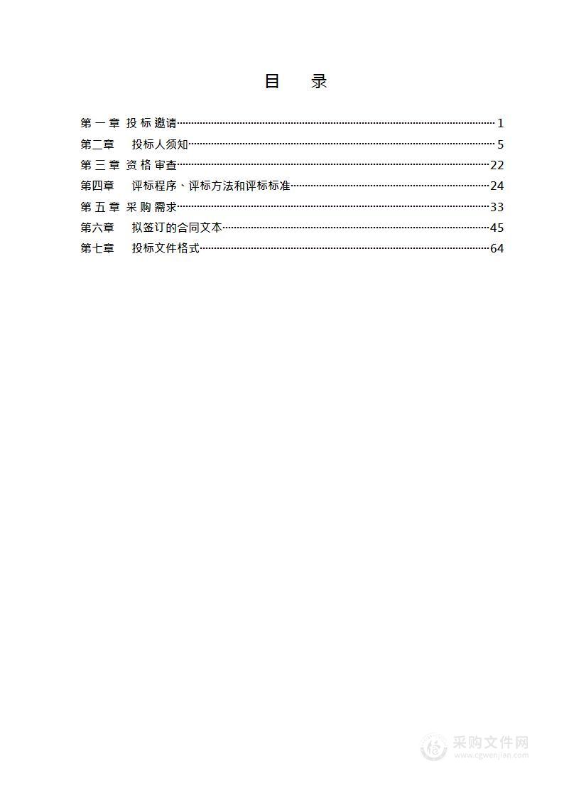 北京市档案馆餐饮及会务服务