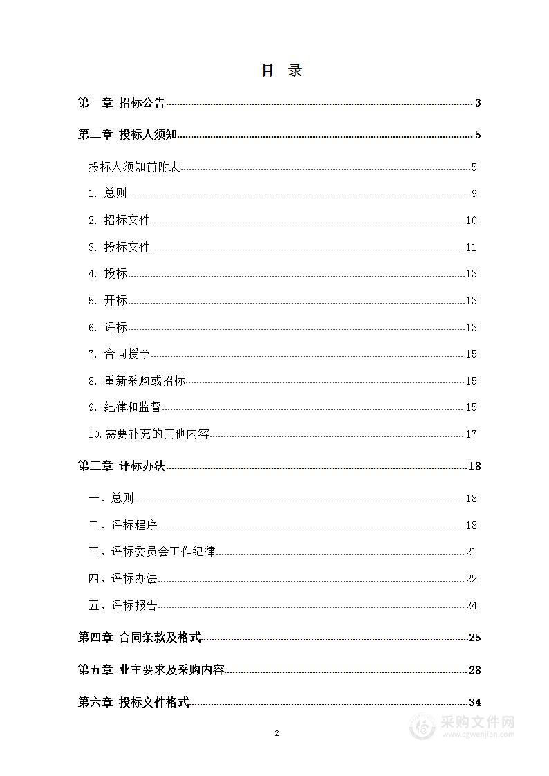 2023年肃宁县职教中心教学设备采购项目