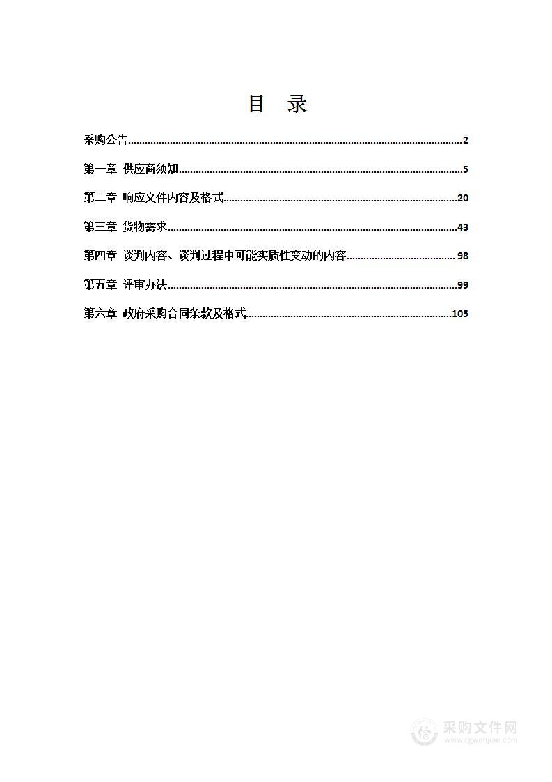 辽宁科技学院机械基础实验室设备采购