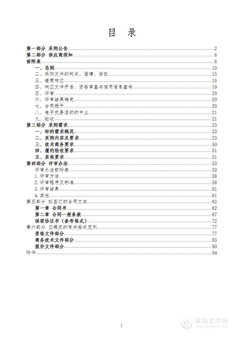 亚运场馆及重点区域低空无人机防御系统