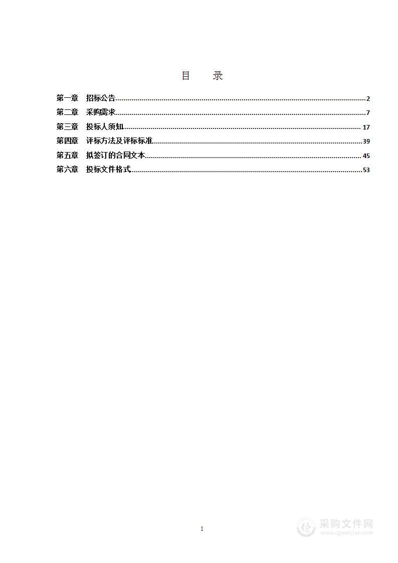 2023年秋季教材教辅印刷纸张采购