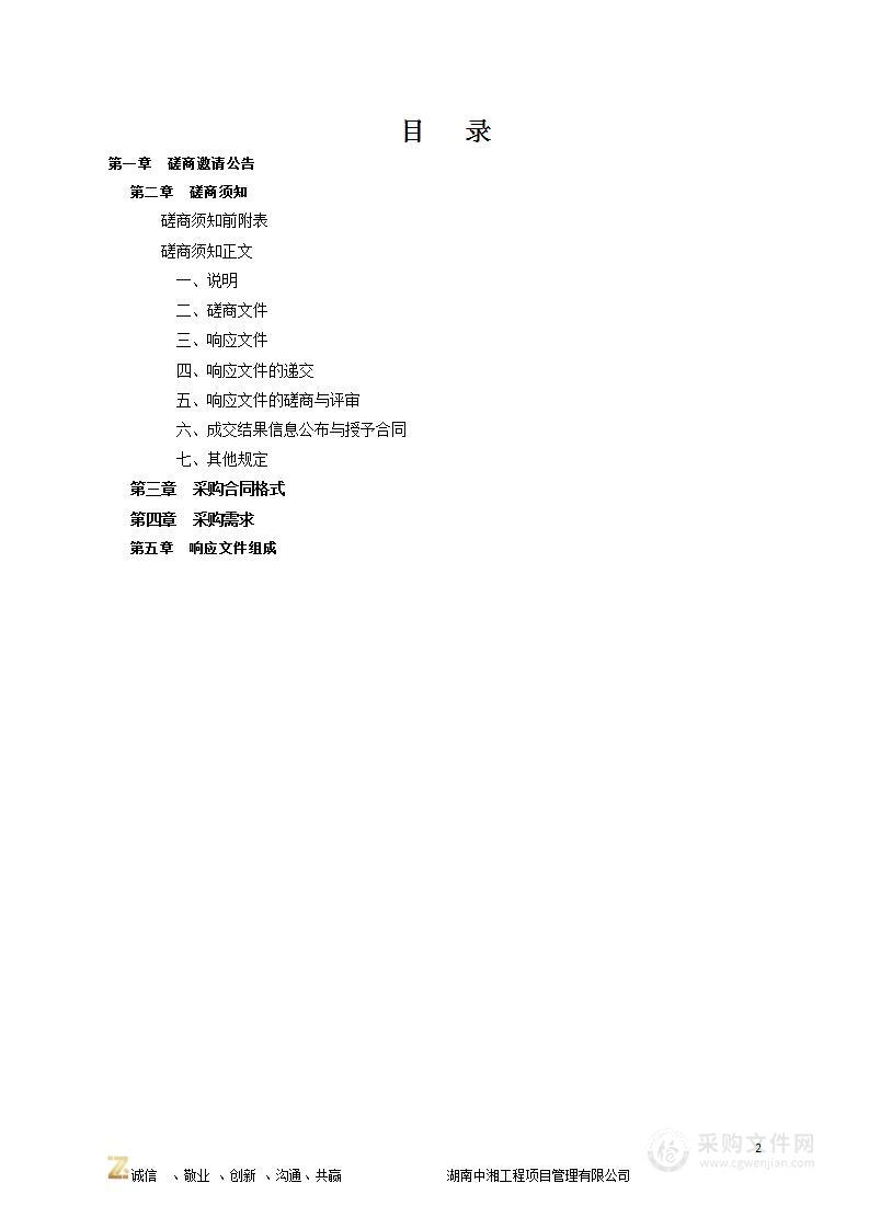 糖尿病标准化防控中心和标准化门诊建设