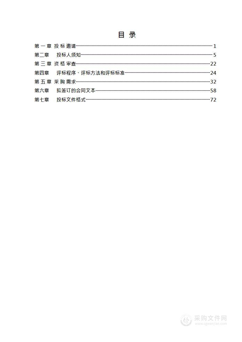 运动员医疗设备更新物理治疗、康复及体育治疗仪器设备采购项目